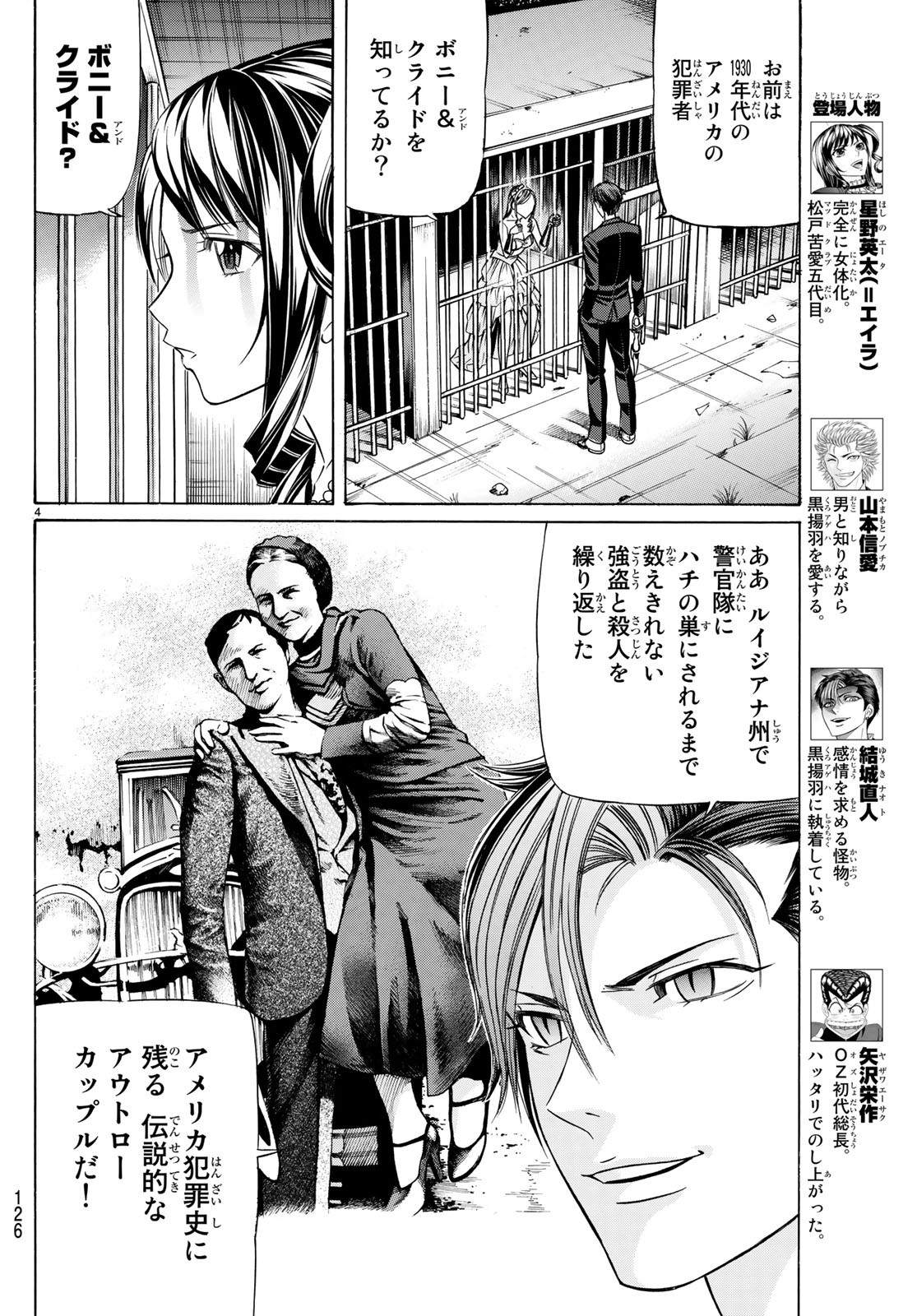 KURO AGEHA - raw - Chapter 61 - https://jpdd.ccdd.to/JPDD/56111505/st4aujlxvz2.jpg