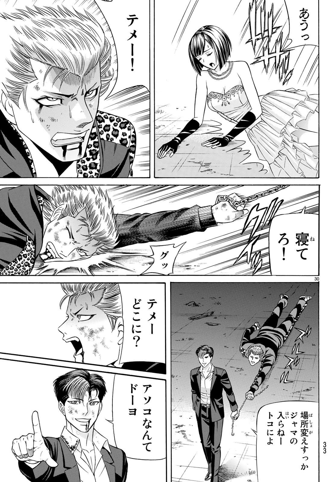 KURO AGEHA - raw - Chapter 63 - https://jpdd.ccdd.to/JPDD/56111505/stvmlmg4msh.jpg