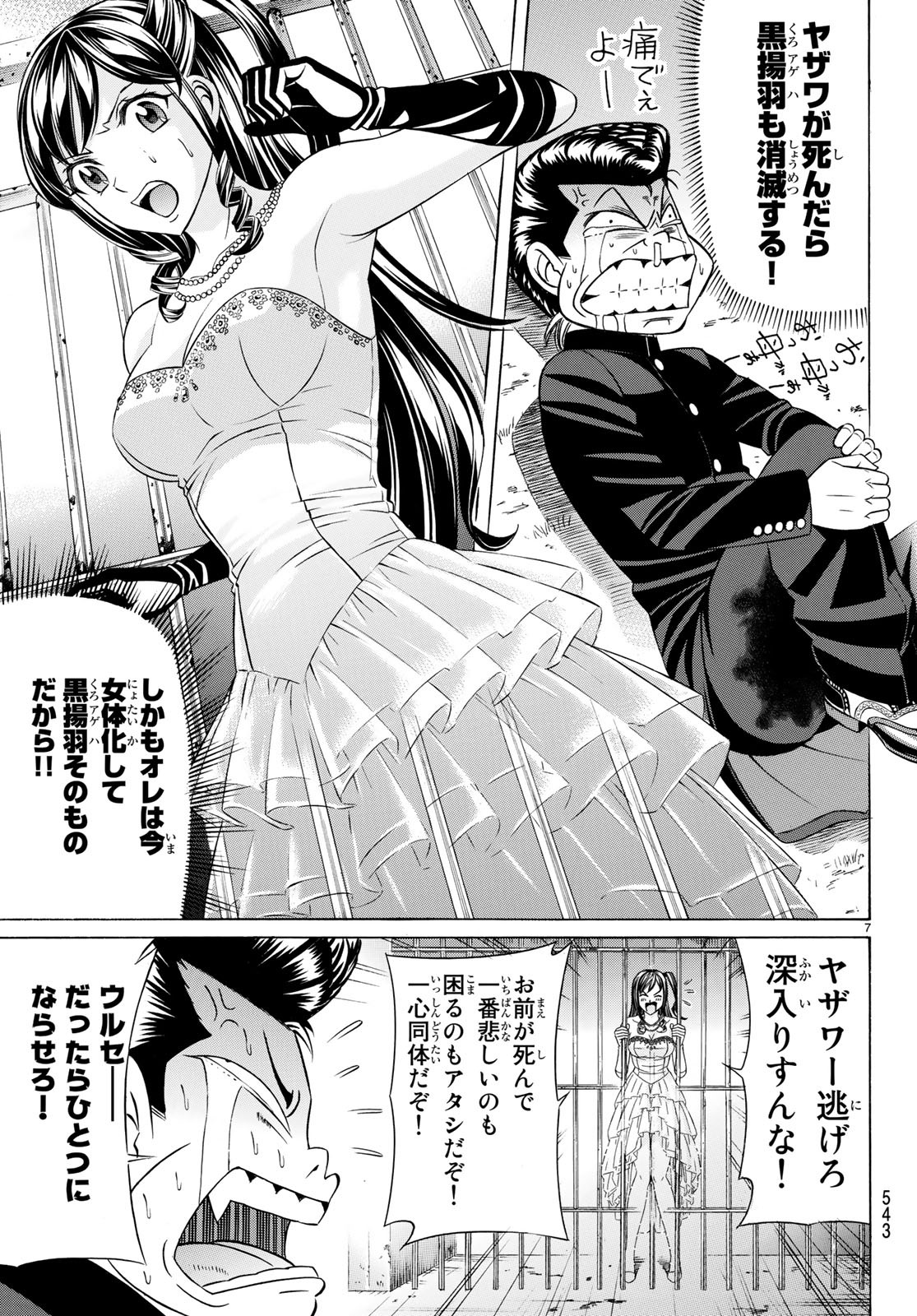 KURO AGEHA - raw - Chapter 62 - https://jpdd.ccdd.to/JPDD/56111505/tmix3lelhcc.jpg
