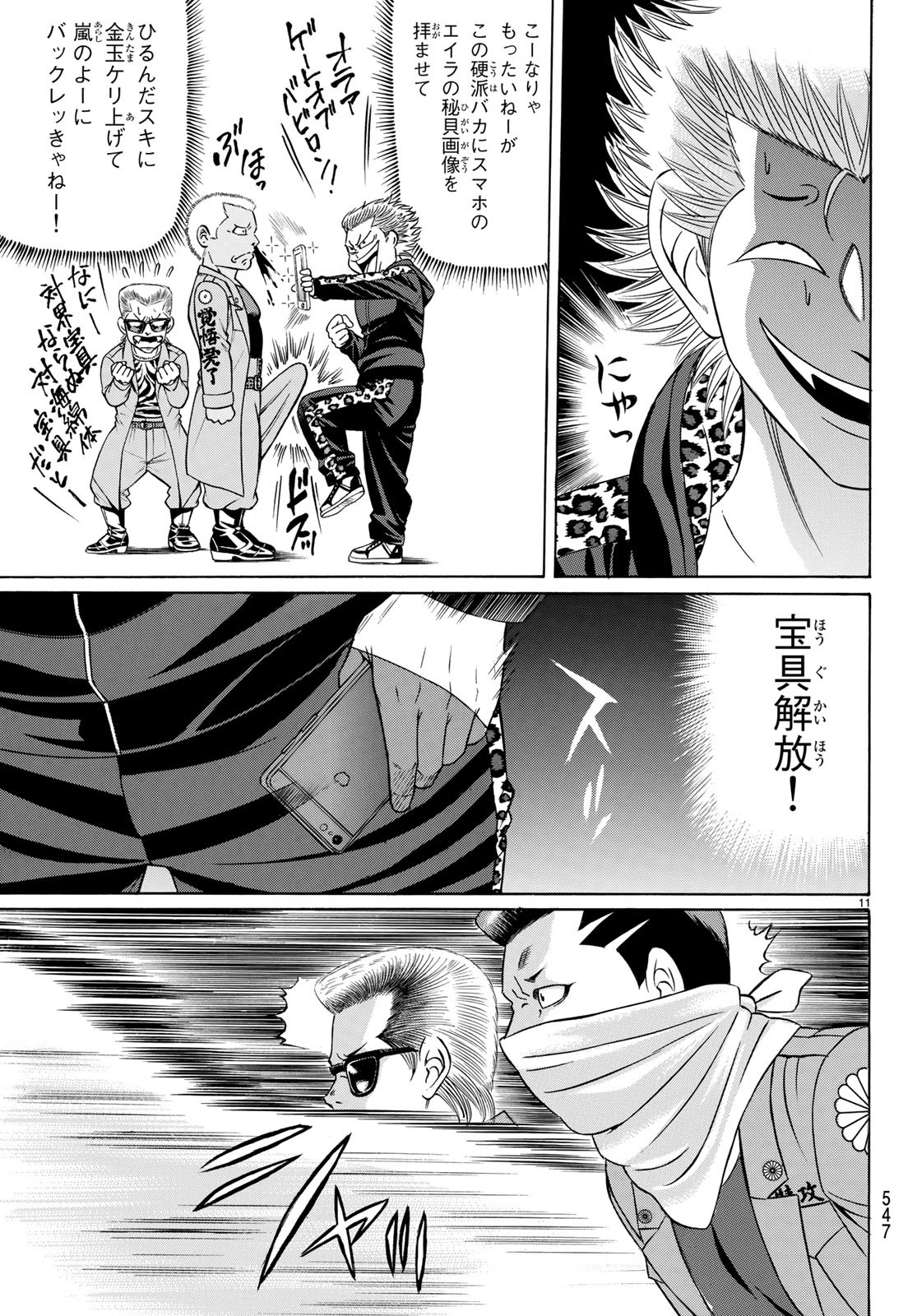 KURO AGEHA - raw - Chapter 62 - https://jpdd.ccdd.to/JPDD/56111505/tpuvqyam4da.jpg