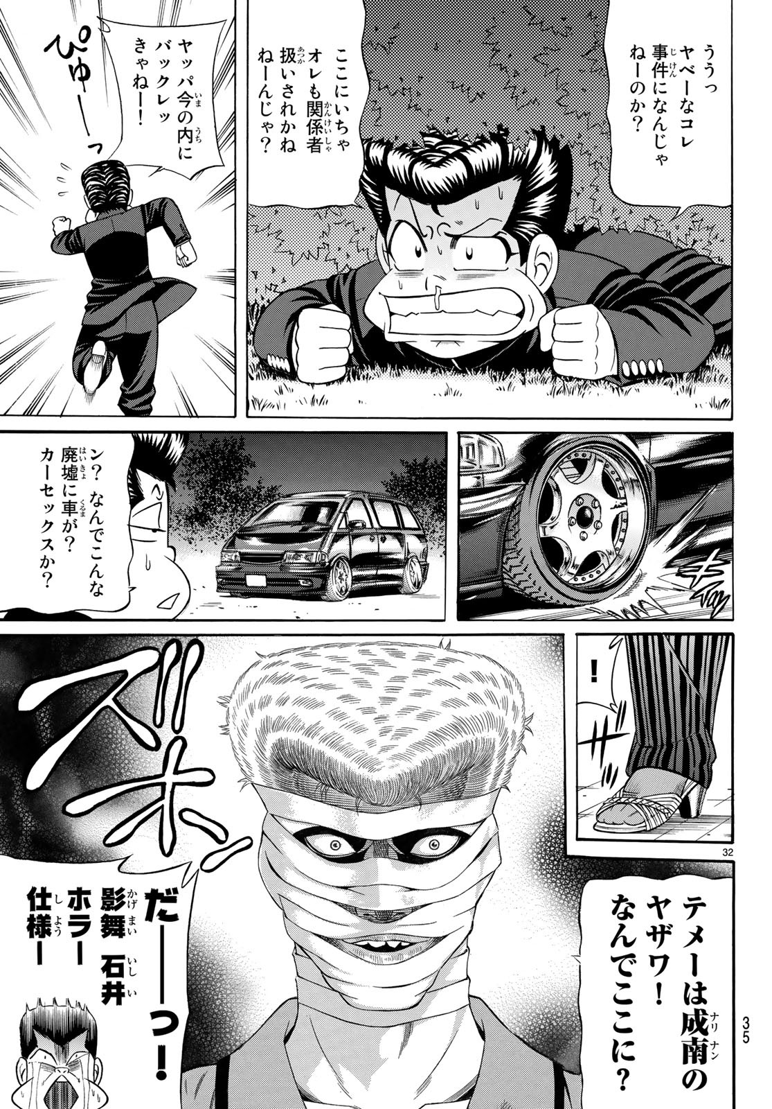 KURO AGEHA - raw - Chapter 63 - https://jpdd.ccdd.to/JPDD/56111505/uklkcpen5vb.jpg