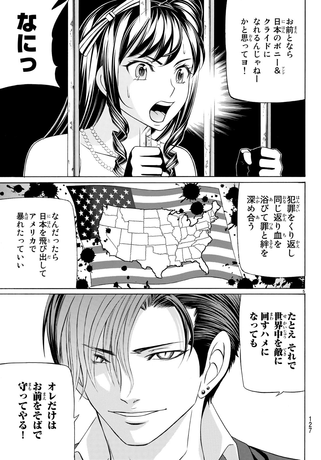 KURO AGEHA - raw - Chapter 61 - https://jpdd.ccdd.to/JPDD/56111505/ukxqnvotw3x.jpg
