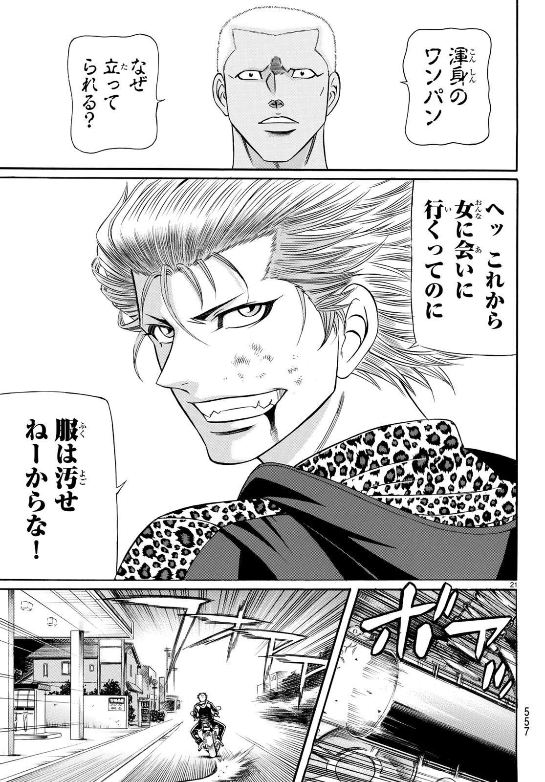KURO AGEHA - raw - Chapter 62 - https://jpdd.ccdd.to/JPDD/56111505/vqtag04xvle.jpg