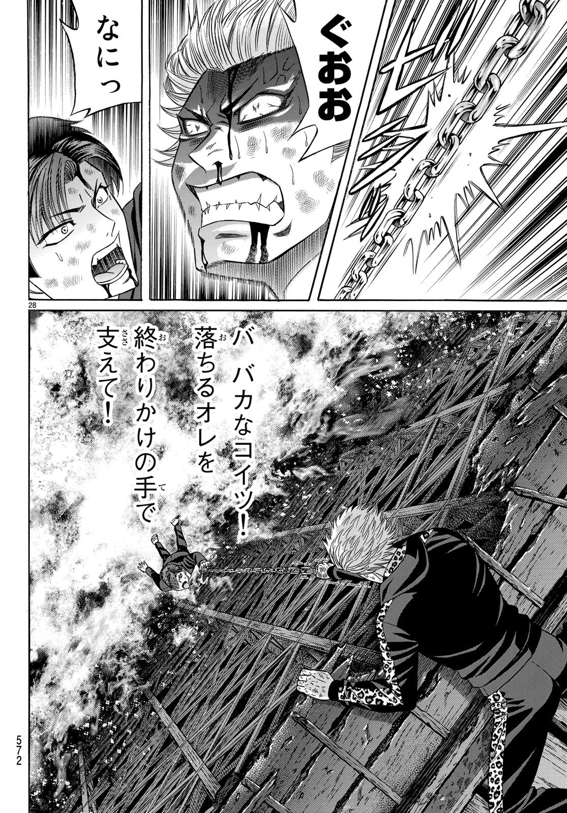 KURO AGEHA - raw - Chapter 64 - https://jpdd.ccdd.to/JPDD/56111505/vy1xx30uace.jpg