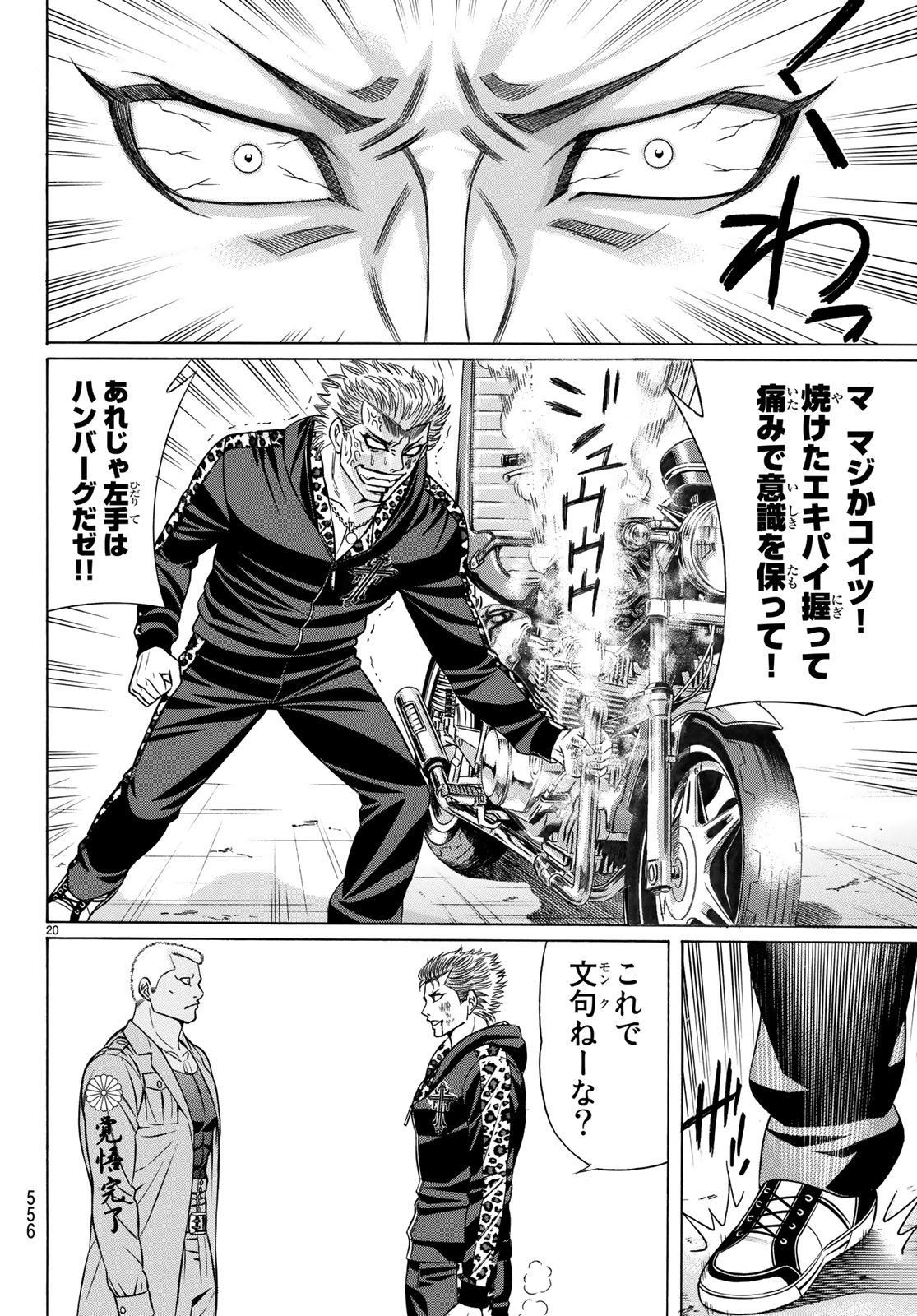 KURO AGEHA - raw - Chapter 62 - https://jpdd.ccdd.to/JPDD/56111505/wcqrnthekdm.jpg