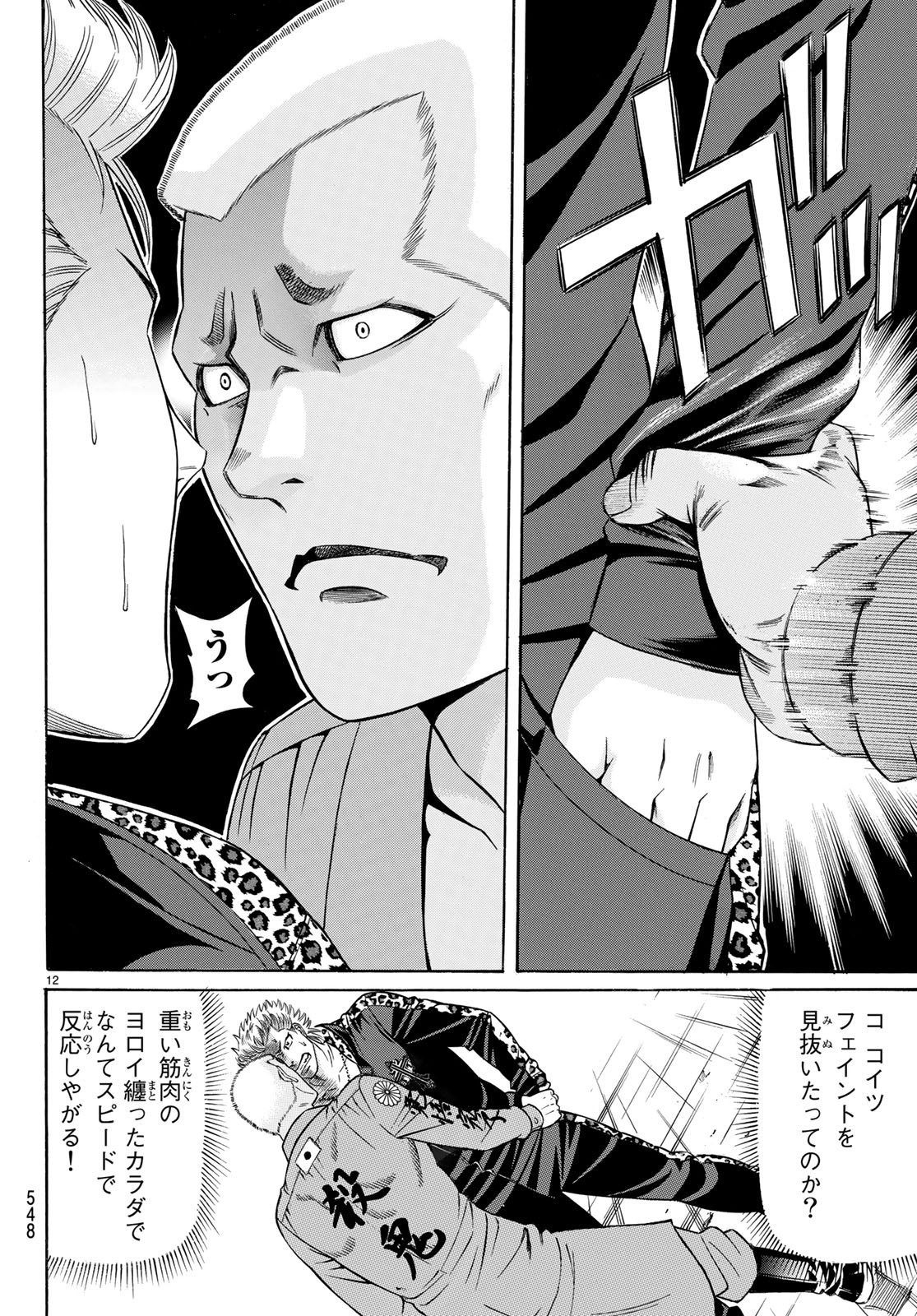 KURO AGEHA - raw - Chapter 62 - https://jpdd.ccdd.to/JPDD/56111505/wzrwhzxefea.jpg