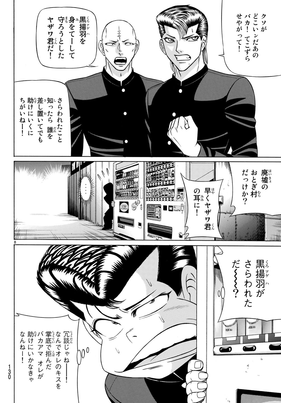 KURO AGEHA - raw - Chapter 61 - https://jpdd.ccdd.to/JPDD/56111505/xauob3zwspb.jpg