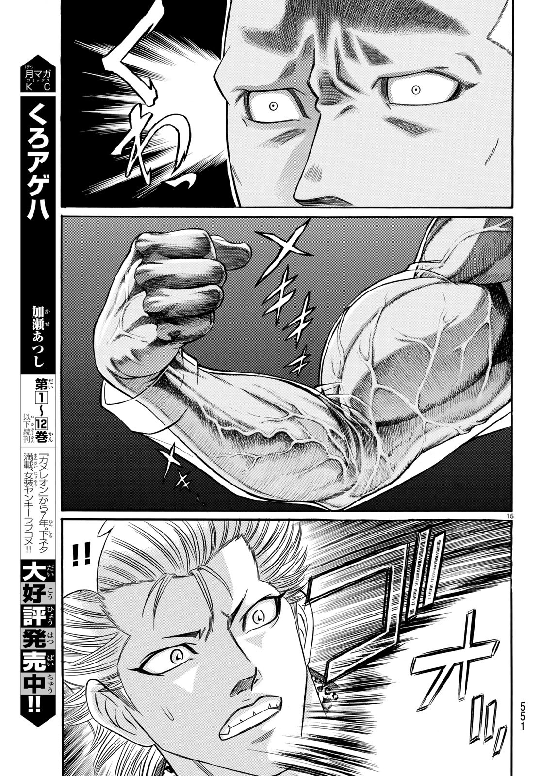KURO AGEHA - raw - Chapter 62 - https://jpdd.ccdd.to/JPDD/56111505/xxcav532xio.jpg
