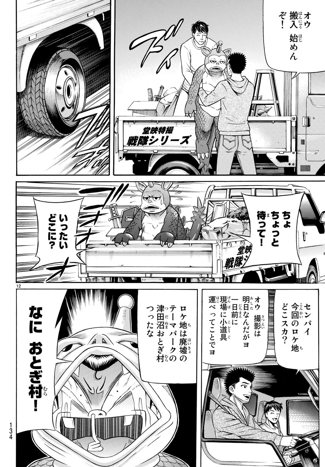 KURO AGEHA - raw - Chapter 61 - https://jpdd.ccdd.to/JPDD/56111505/y2axemstckb.jpg