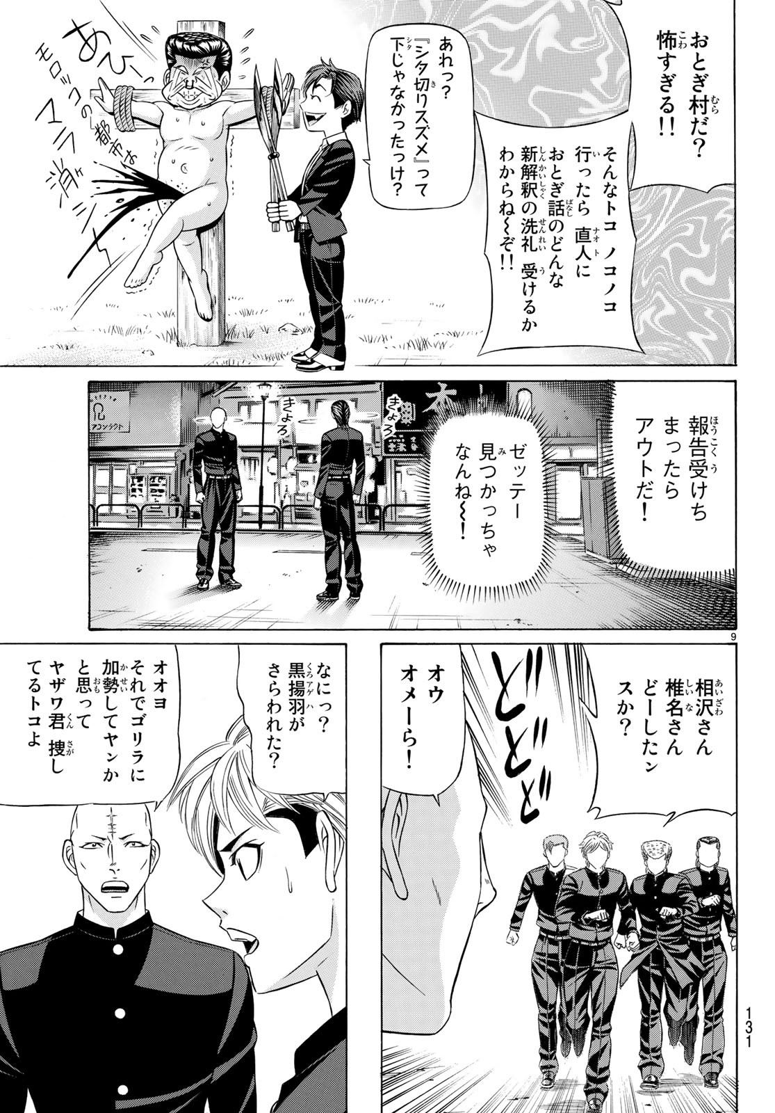 KURO AGEHA - raw - Chapter 61 - https://jpdd.ccdd.to/JPDD/56111505/yalfifufxkt.jpg