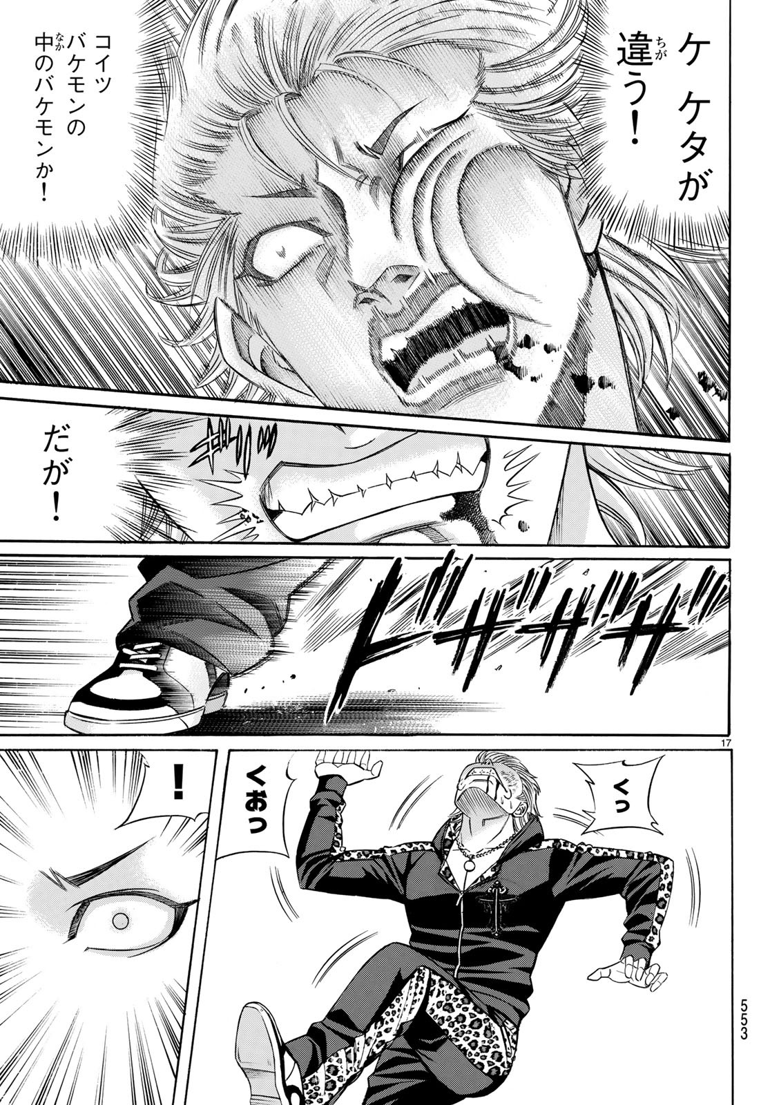 KURO AGEHA - raw - Chapter 62 - https://jpdd.ccdd.to/JPDD/56111505/yekcufwpbax.jpg