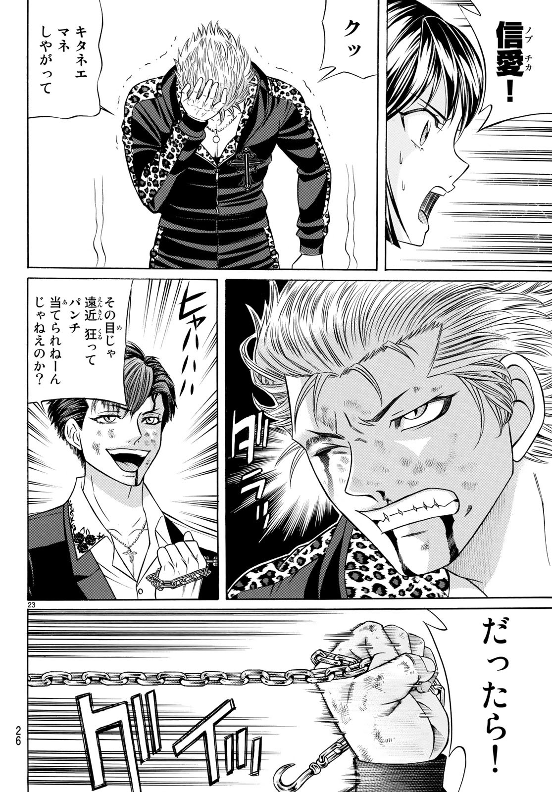 KURO AGEHA - raw - Chapter 63 - https://jpdd.ccdd.to/JPDD/56111505/z1jiekcpjha.jpg