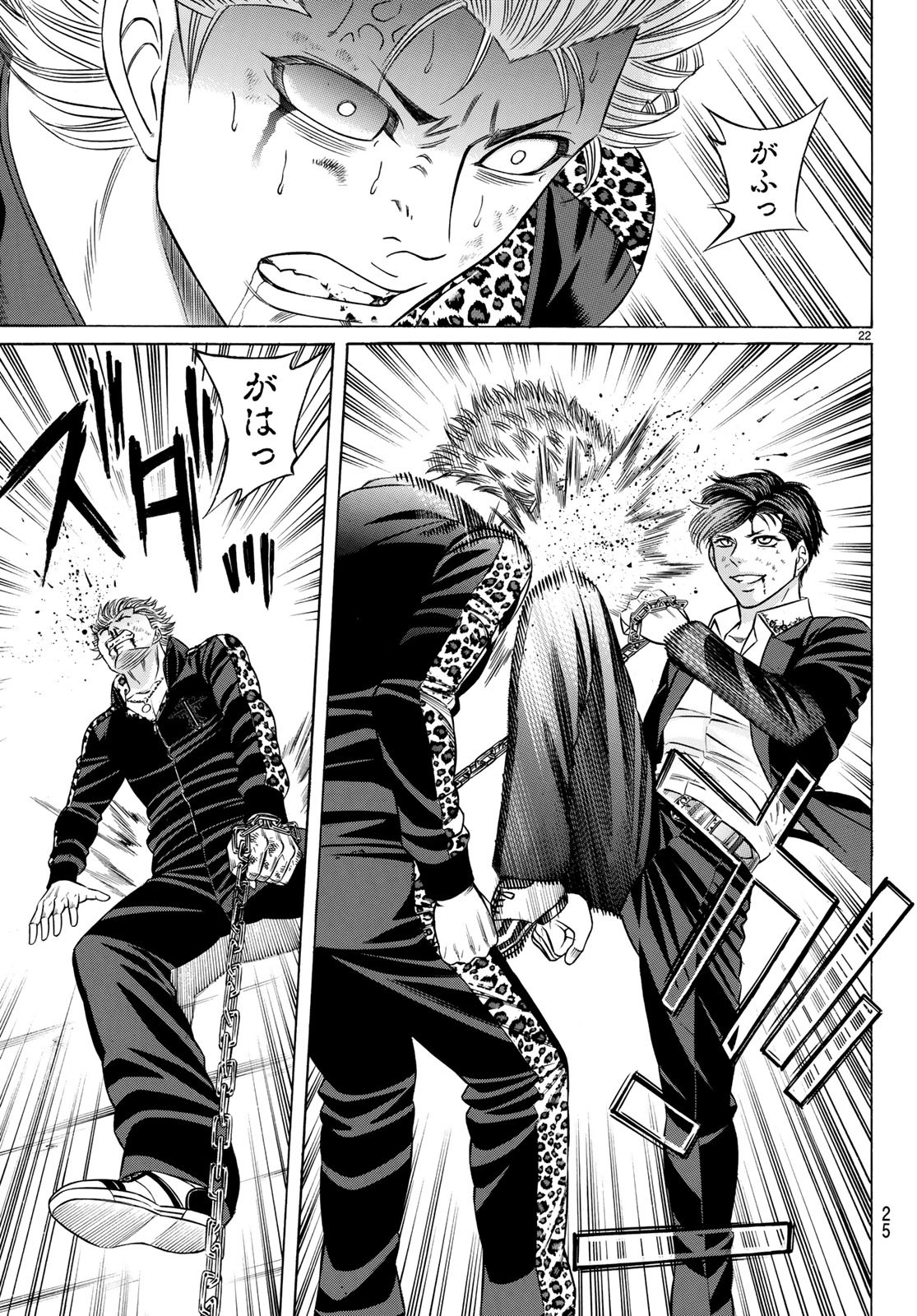 KURO AGEHA - raw - Chapter 63 - https://jpdd.ccdd.to/JPDD/56111505/zliq4p1qnno.jpg