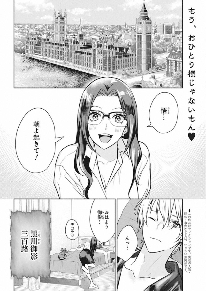 THE LIFE OF THE WITCH WHO REMAINS SINGLE FOR ABOUT 300 YEARS! - raw - Chapter 49.5 - https://jpdd.ccdd.to/JPDD/56121505/pyk21qoycj4.jpg