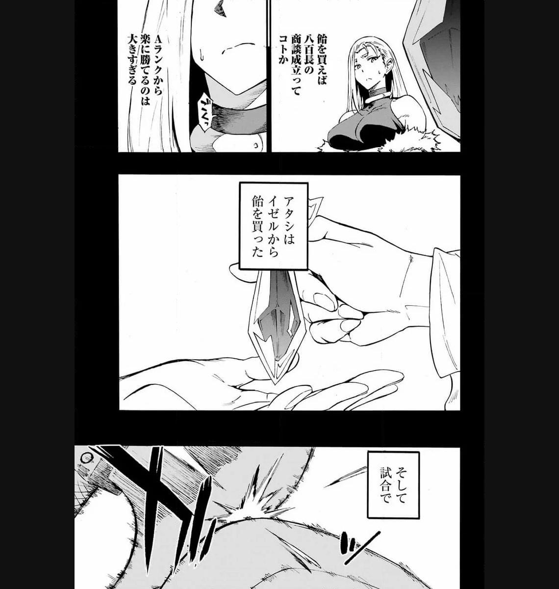 GOKUSOTSU KRAKEN - raw - Chapter 15 - https://jpdd.ccdd.to/JPDD/56191405/0tzlwtxfj4z.jpg