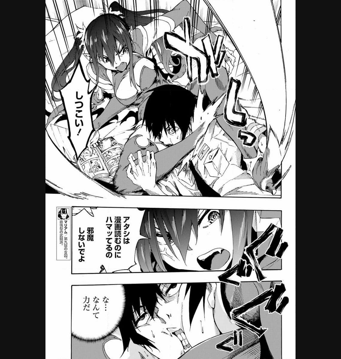 GOKUSOTSU KRAKEN - raw - Chapter 14 - https://jpdd.ccdd.to/JPDD/56191405/0vwkzmxjbpm.jpg