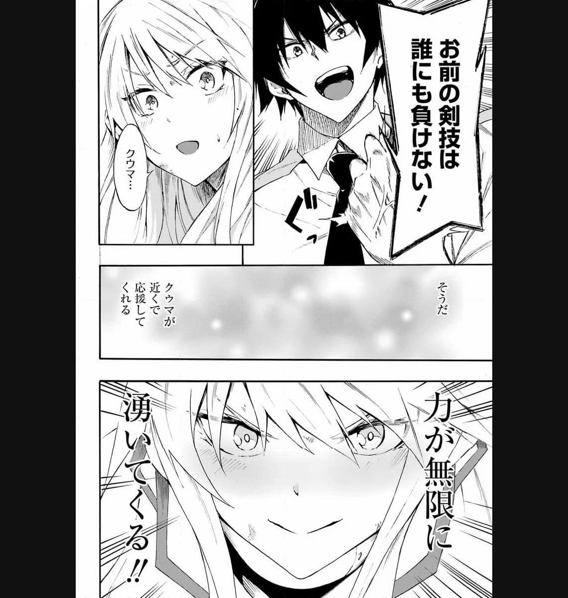 GOKUSOTSU KRAKEN - raw - Chapter 16 - https://jpdd.ccdd.to/JPDD/56191405/0yv0omqk0zo.jpg