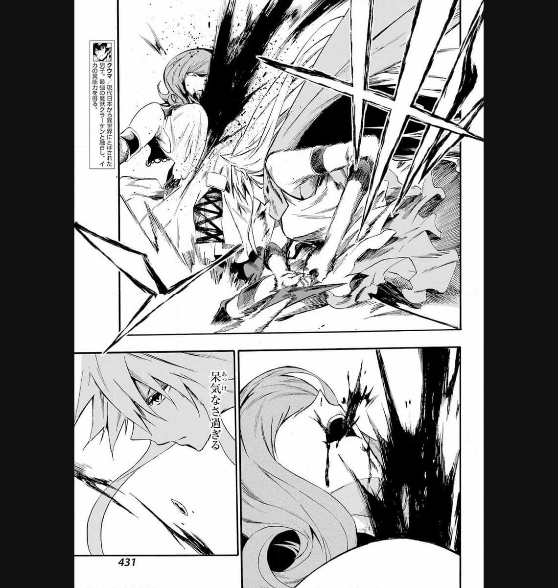 GOKUSOTSU KRAKEN - raw - Chapter 16 - https://jpdd.ccdd.to/JPDD/56191405/20rwzauchmb.jpg