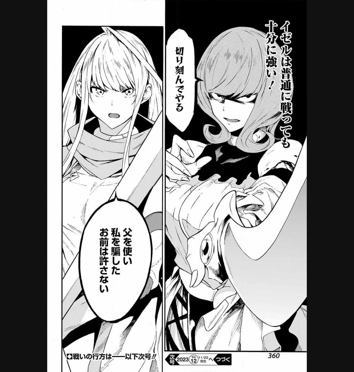 GOKUSOTSU KRAKEN - raw - Chapter 15 - https://jpdd.ccdd.to/JPDD/56191405/24ftzb0xab2.jpg