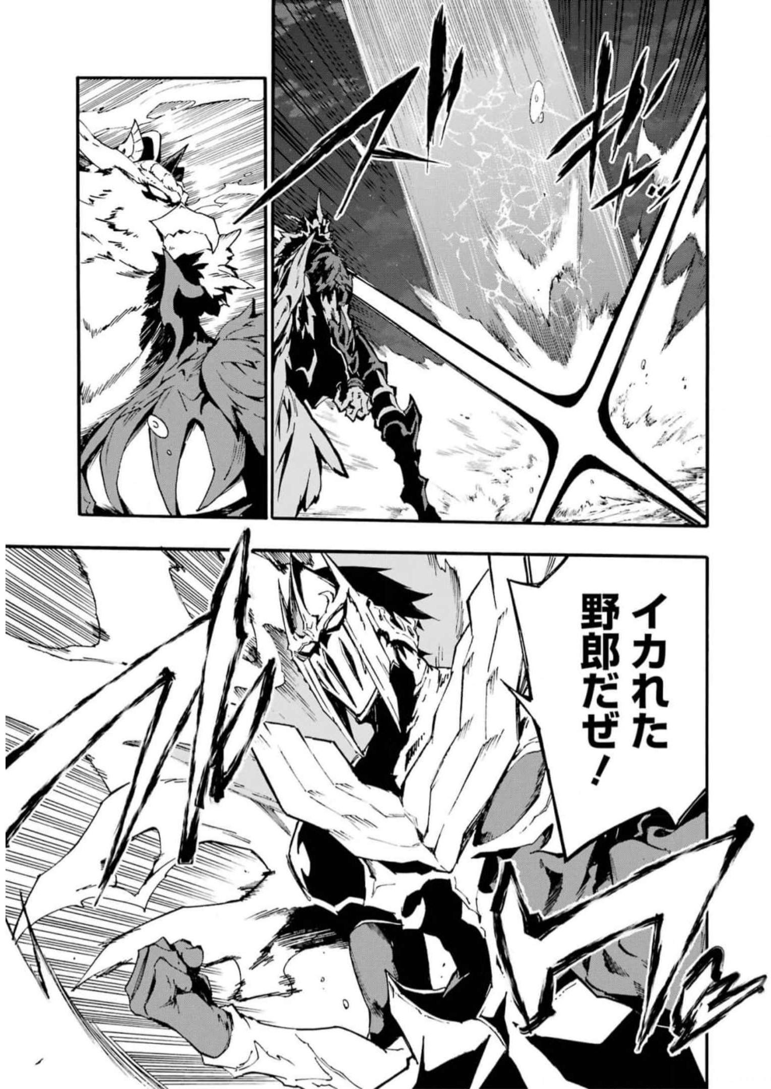 GOKUSOTSU KRAKEN - raw - Chapter 11 - https://jpdd.ccdd.to/JPDD/56191405/34r5g4u0nyz.jpg