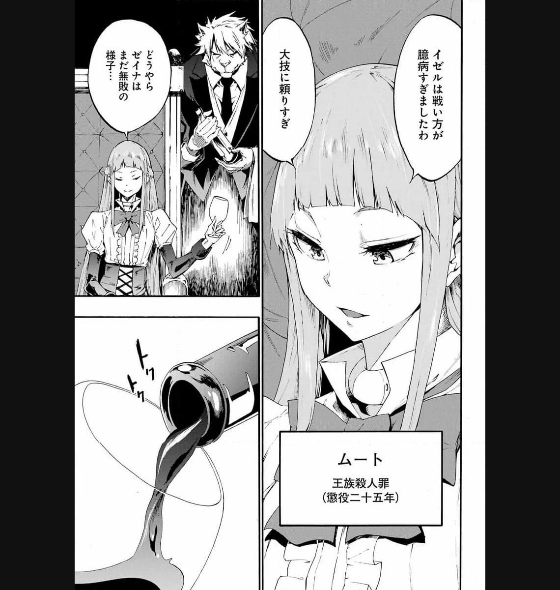 GOKUSOTSU KRAKEN - raw - Chapter 16 - https://jpdd.ccdd.to/JPDD/56191405/3sjvta0pdkd.jpg