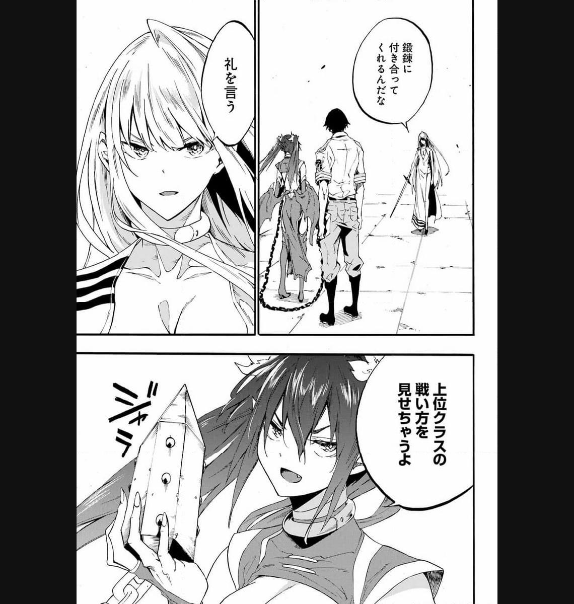 GOKUSOTSU KRAKEN - raw - Chapter 14 - https://jpdd.ccdd.to/JPDD/56191405/4a1rg23kwux.jpg