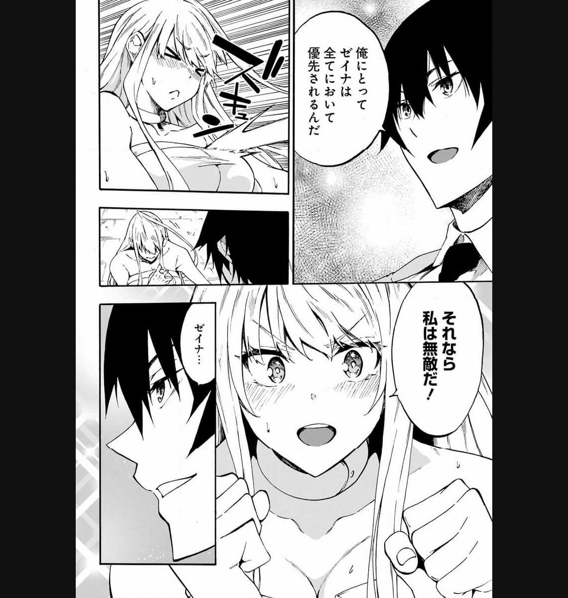 GOKUSOTSU KRAKEN - raw - Chapter 14 - https://jpdd.ccdd.to/JPDD/56191405/4ftu3d2a5a0.jpg