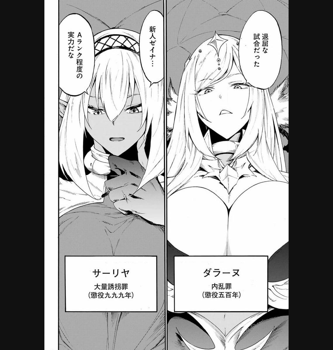 GOKUSOTSU KRAKEN - raw - Chapter 16 - https://jpdd.ccdd.to/JPDD/56191405/4uqm154kfyp.jpg