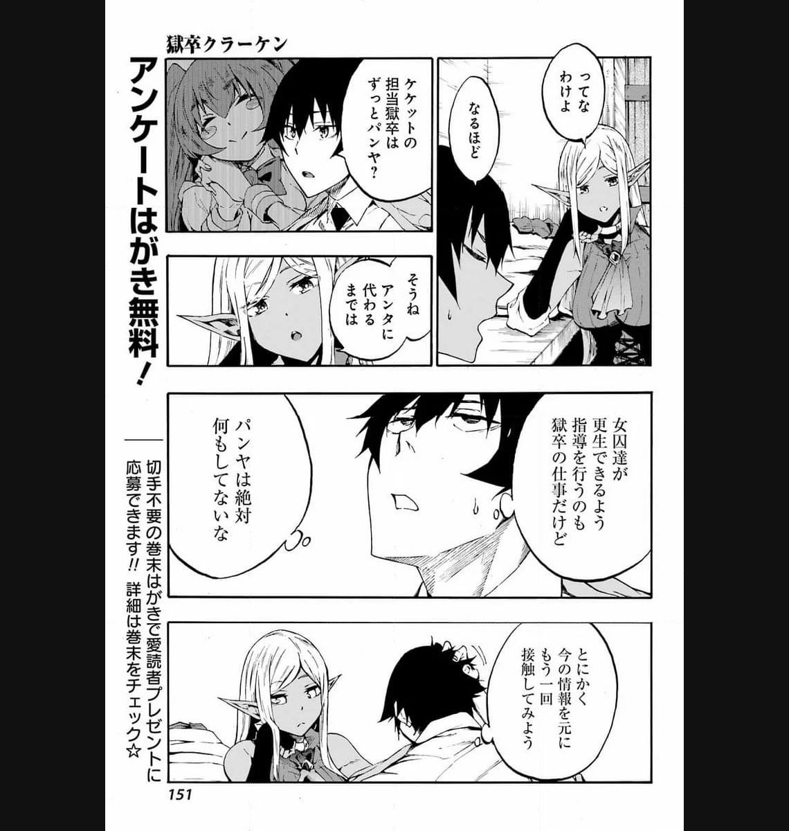 GOKUSOTSU KRAKEN - raw - Chapter 14 - https://jpdd.ccdd.to/JPDD/56191405/5q4yk52patx.jpg