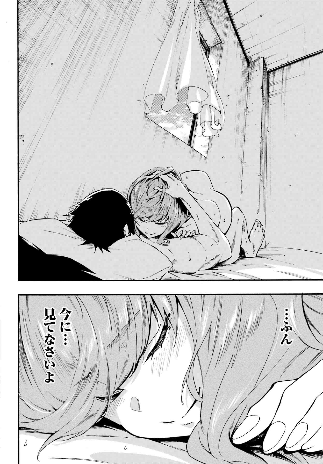 GOKUSOTSU KRAKEN - raw - Chapter 18 - https://jpdd.ccdd.to/JPDD/56191405/5se0qkwgjo4.jpg