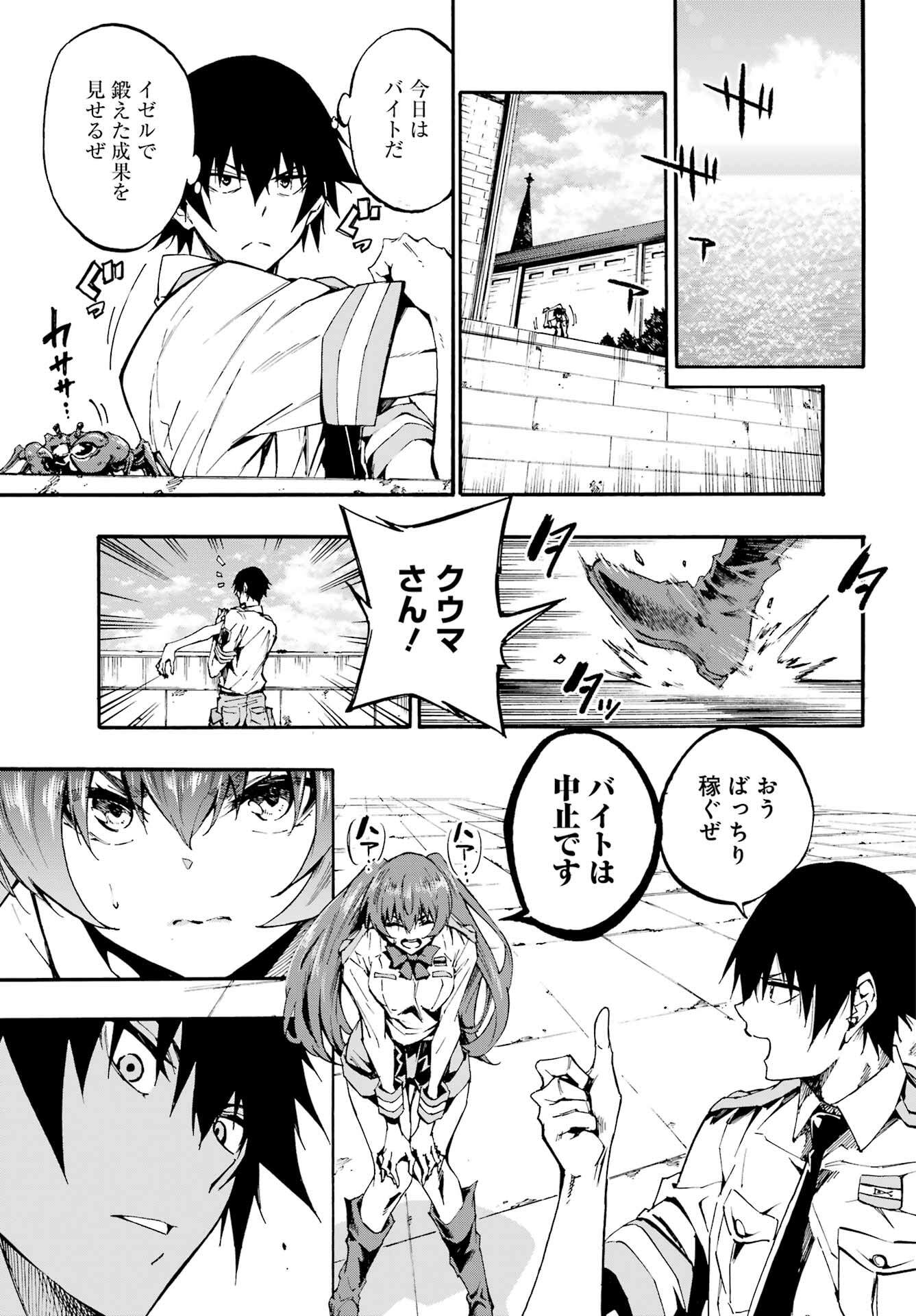 GOKUSOTSU KRAKEN - raw - Chapter 18 - https://jpdd.ccdd.to/JPDD/56191405/bpmje2mi1x1.jpg