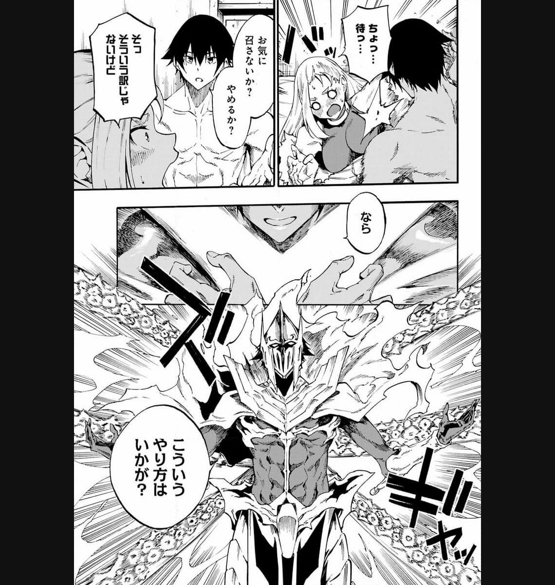 GOKUSOTSU KRAKEN - raw - Chapter 15 - https://jpdd.ccdd.to/JPDD/56191405/bvezyoqwuj3.jpg