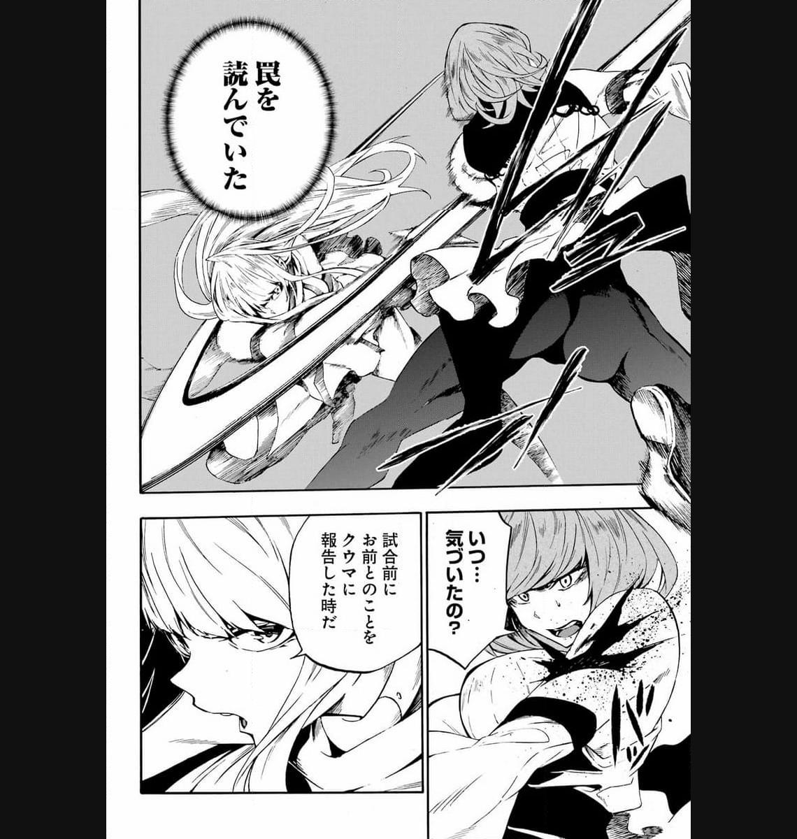 GOKUSOTSU KRAKEN - raw - Chapter 15 - https://jpdd.ccdd.to/JPDD/56191405/bxxkvqn4vee.jpg