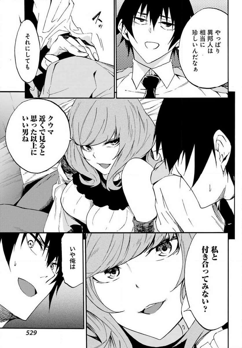 GOKUSOTSU KRAKEN - raw - Chapter 17 - https://jpdd.ccdd.to/JPDD/56191405/bye0drfp5tp.jpg