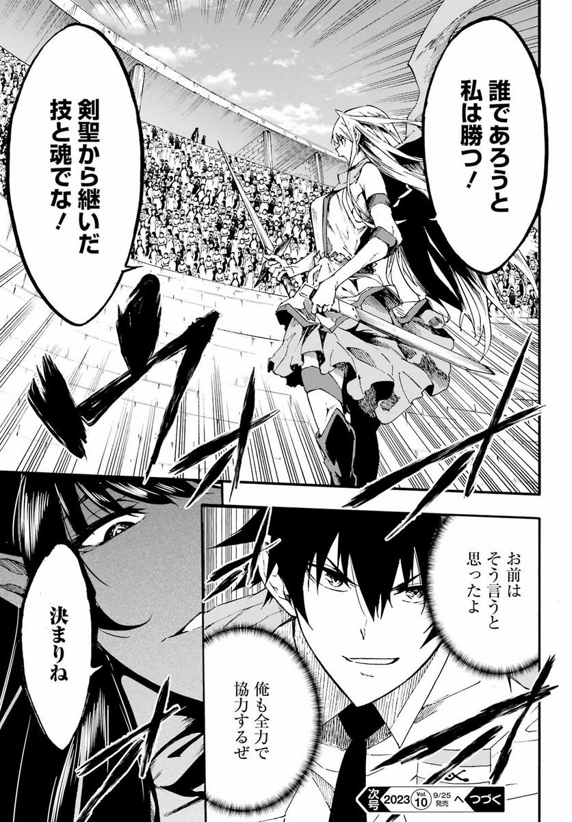 GOKUSOTSU KRAKEN - raw - Chapter 13 - https://jpdd.ccdd.to/JPDD/56191405/c2gesrctz5t.jpg