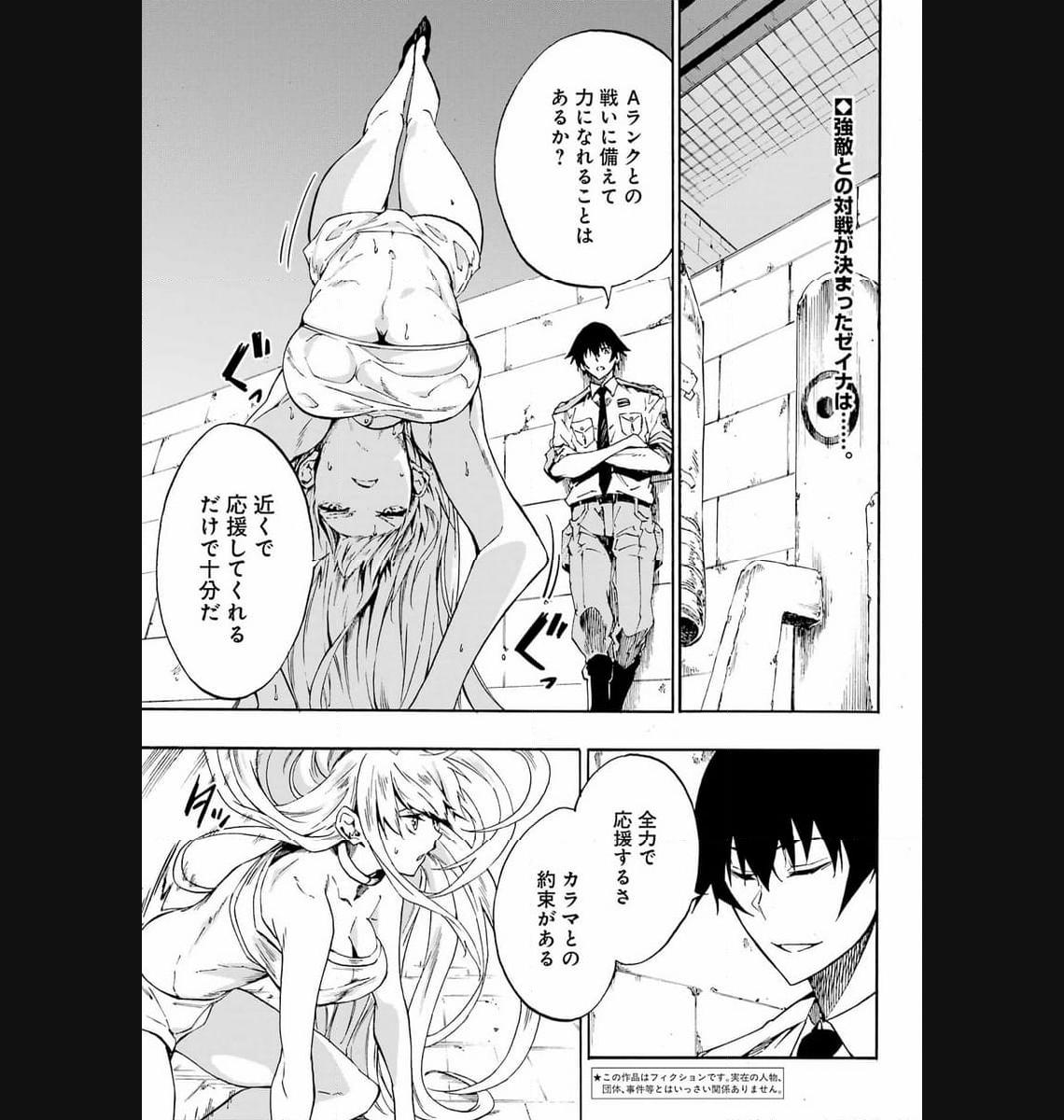 GOKUSOTSU KRAKEN - raw - Chapter 14 - https://jpdd.ccdd.to/JPDD/56191405/c50z10arbfy.jpg