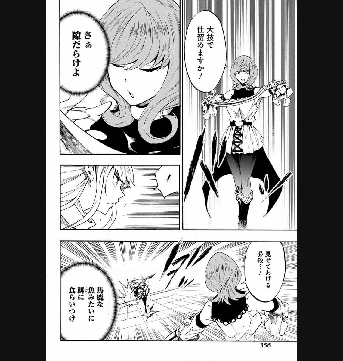 GOKUSOTSU KRAKEN - raw - Chapter 15 - https://jpdd.ccdd.to/JPDD/56191405/ckygpesiw1b.jpg