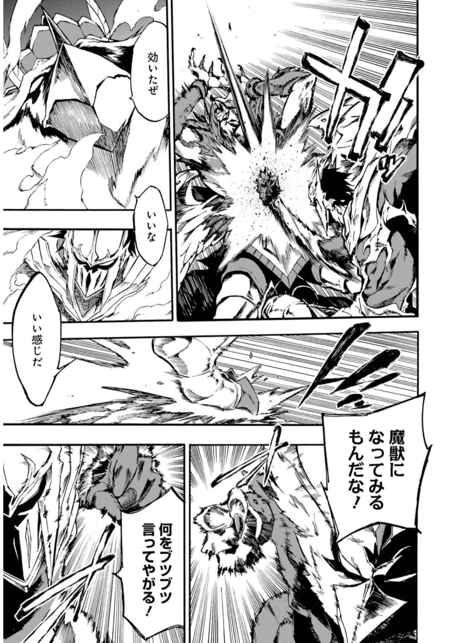 GOKUSOTSU KRAKEN - raw - Chapter 11 - https://jpdd.ccdd.to/JPDD/56191405/cvvm1mm4u4j.jpg