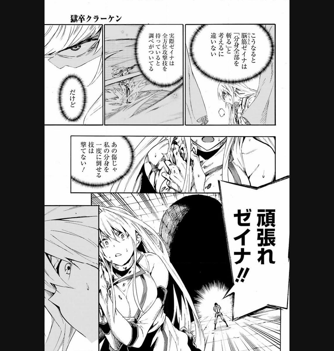 GOKUSOTSU KRAKEN - raw - Chapter 16 - https://jpdd.ccdd.to/JPDD/56191405/dbkqgfm2c2e.jpg