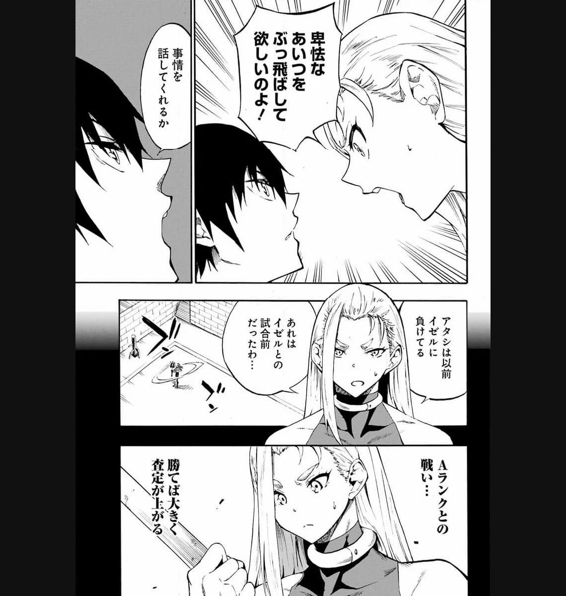 GOKUSOTSU KRAKEN - raw - Chapter 15 - https://jpdd.ccdd.to/JPDD/56191405/dghhjlmwxiv.jpg
