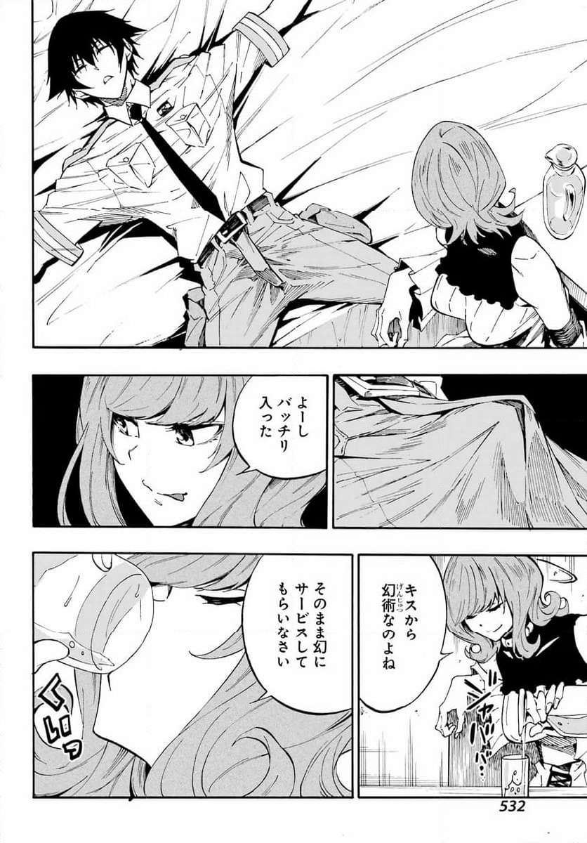 GOKUSOTSU KRAKEN - raw - Chapter 17 - https://jpdd.ccdd.to/JPDD/56191405/dtvpx30e0pm.jpg