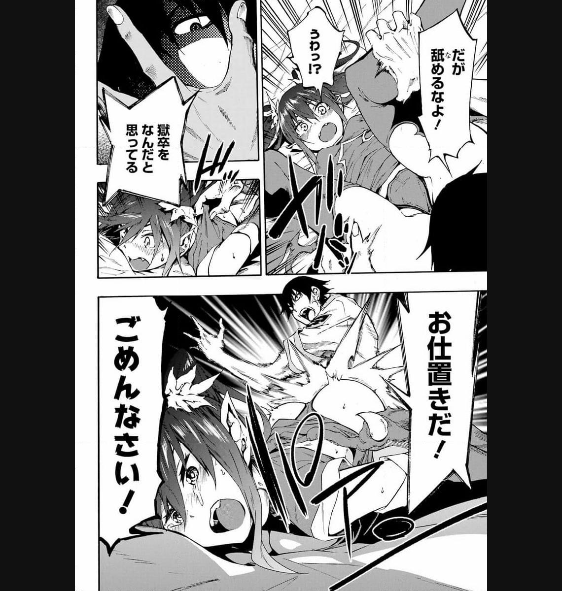 GOKUSOTSU KRAKEN - raw - Chapter 14 - https://jpdd.ccdd.to/JPDD/56191405/dy552ydxjoi.jpg