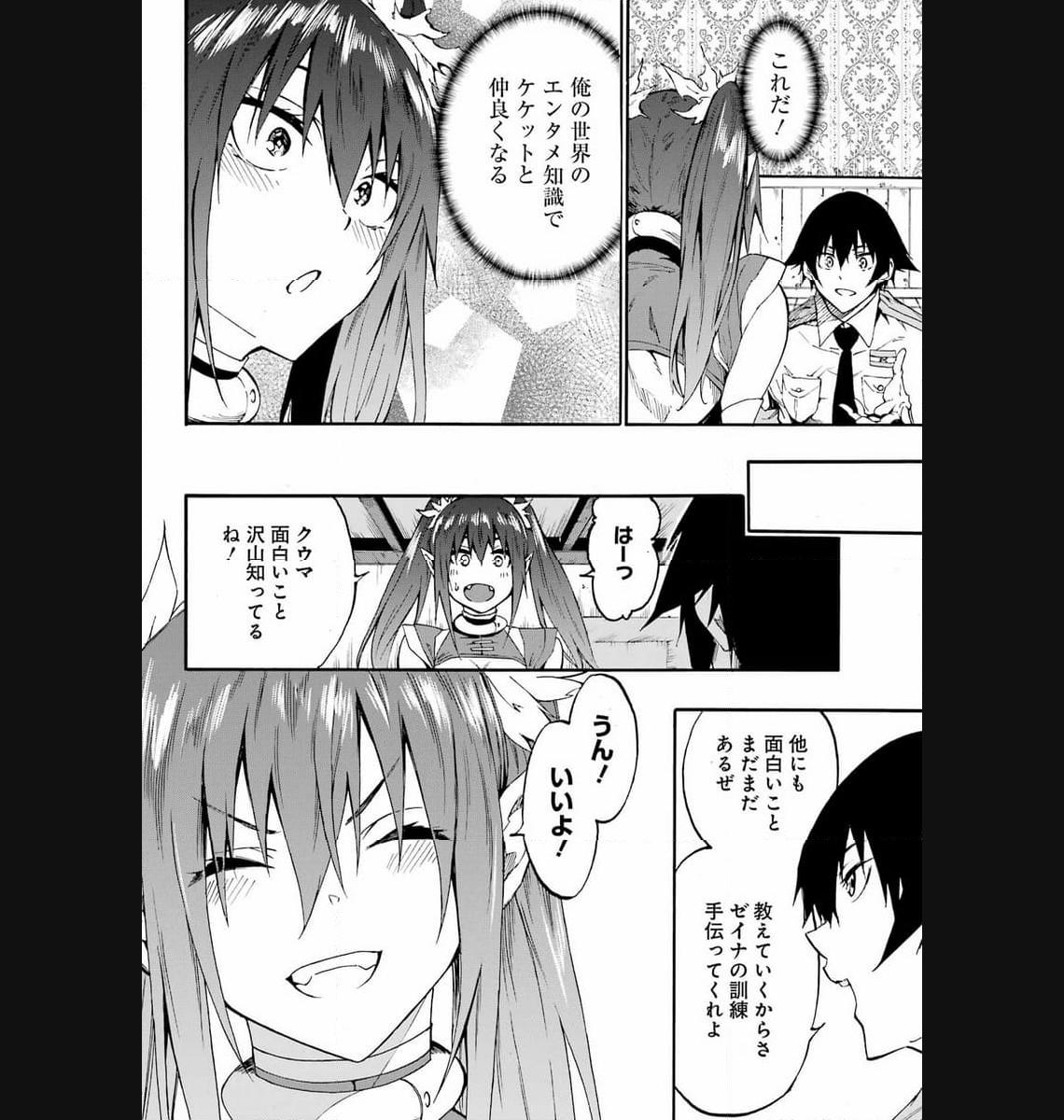 GOKUSOTSU KRAKEN - raw - Chapter 14 - https://jpdd.ccdd.to/JPDD/56191405/e32lv4fmbtb.jpg