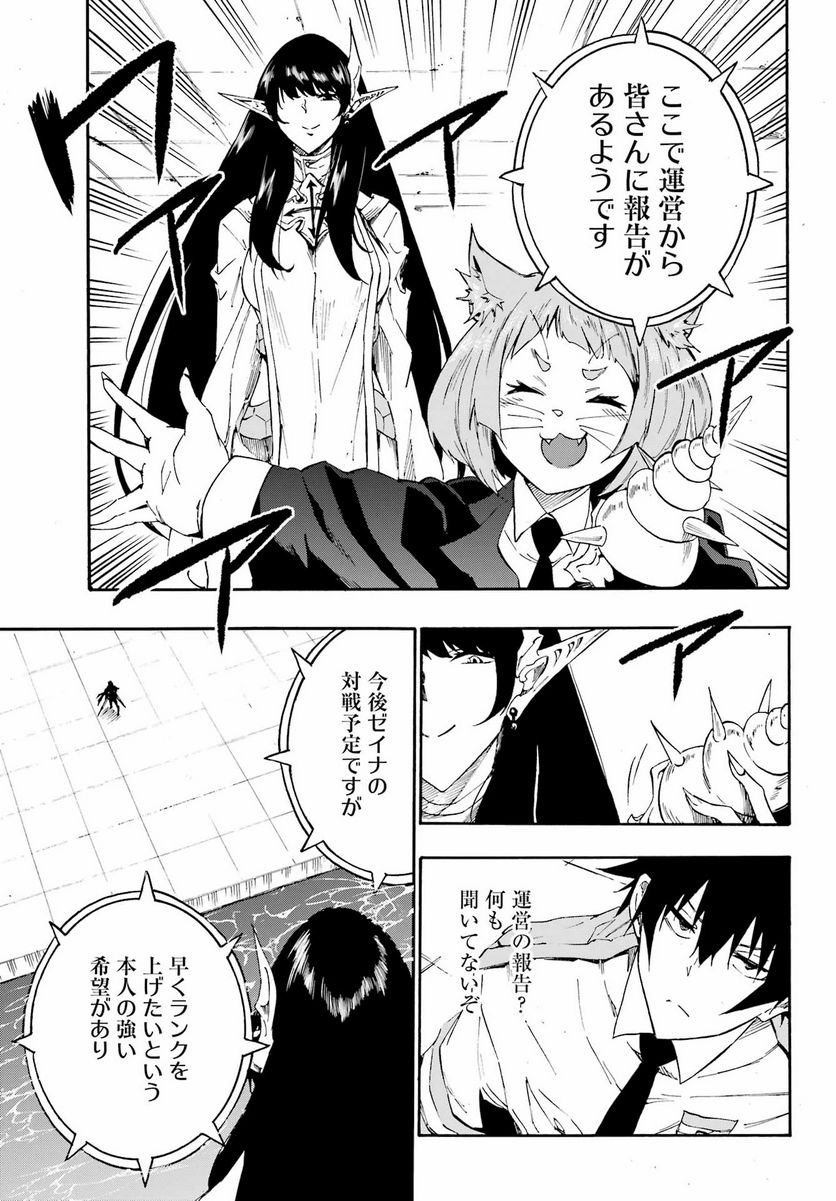 GOKUSOTSU KRAKEN - raw - Chapter 13 - https://jpdd.ccdd.to/JPDD/56191405/eg45zatpqcz.jpg