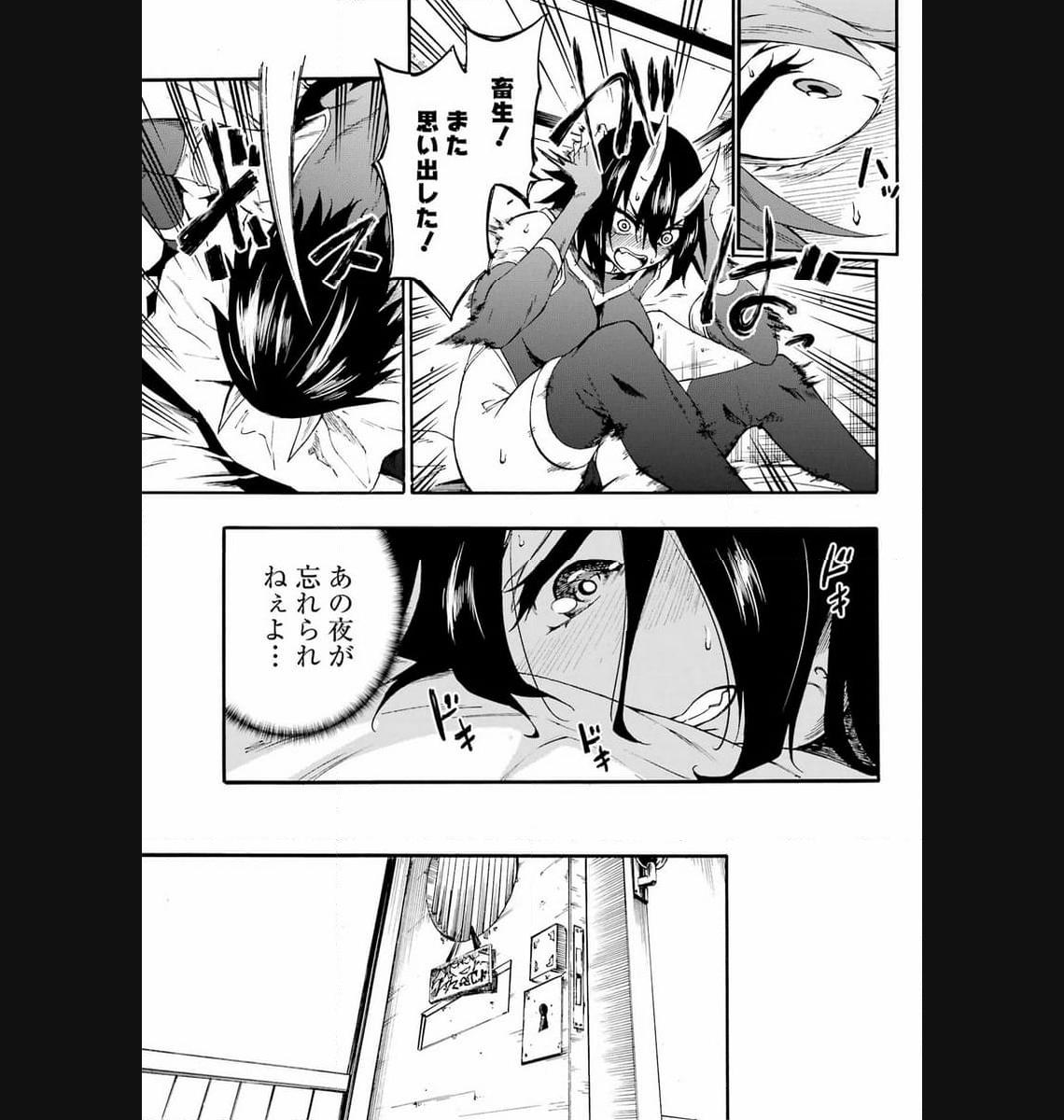 GOKUSOTSU KRAKEN - raw - Chapter 14 - https://jpdd.ccdd.to/JPDD/56191405/epbn3z5s0jz.jpg