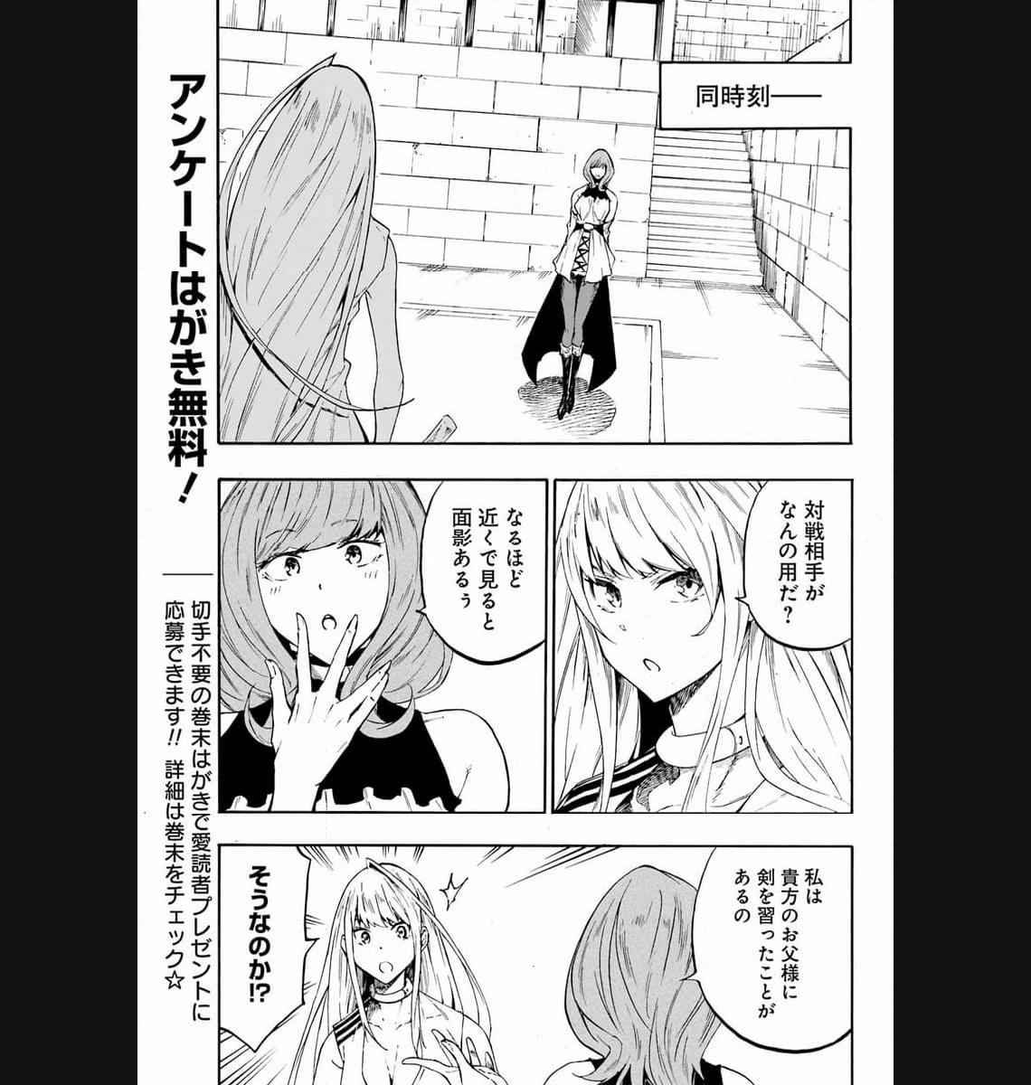 GOKUSOTSU KRAKEN - raw - Chapter 15 - https://jpdd.ccdd.to/JPDD/56191405/gbf3mdbbc31.jpg