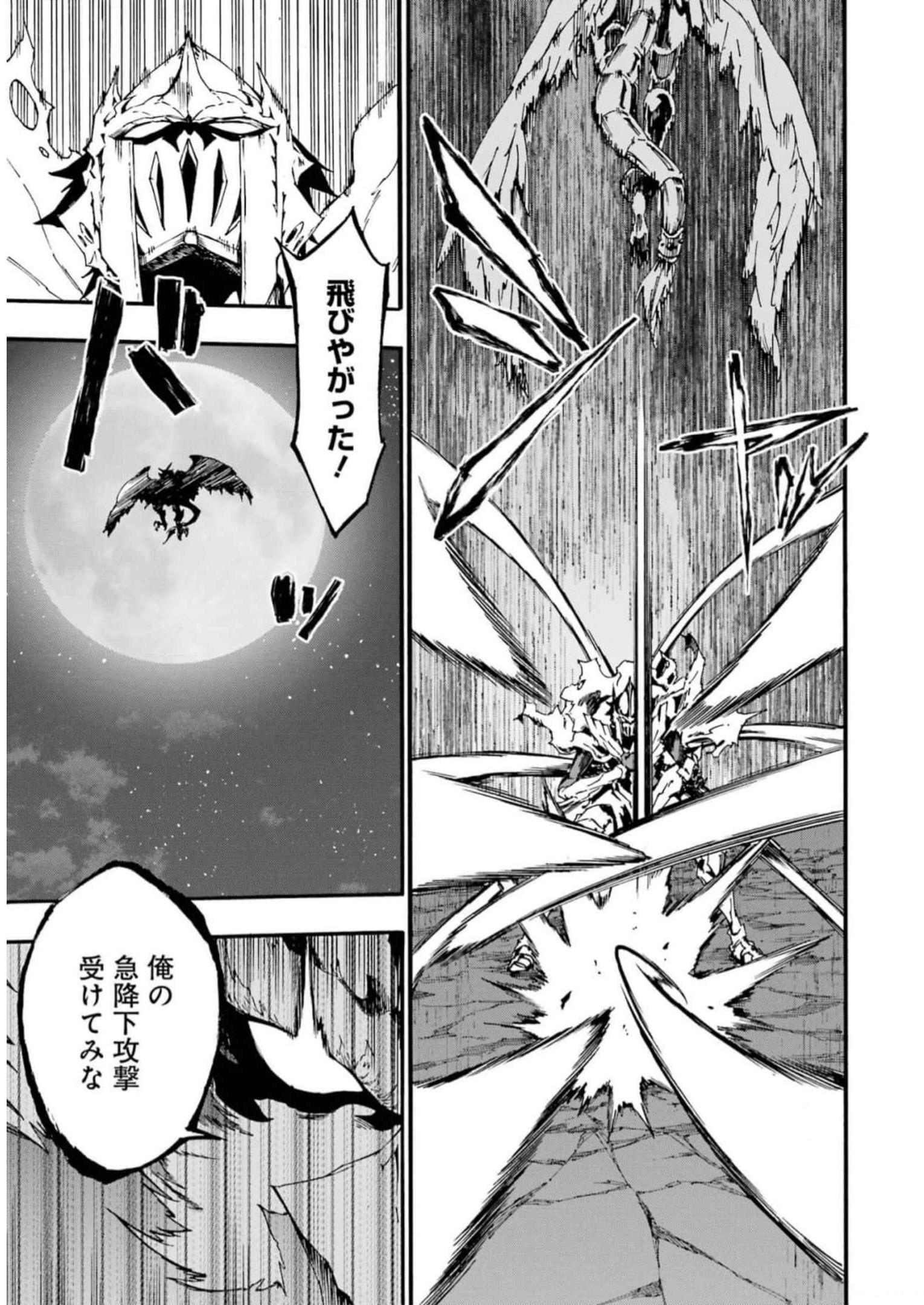 GOKUSOTSU KRAKEN - raw - Chapter 11 - https://jpdd.ccdd.to/JPDD/56191405/ghq0achwda2.jpg