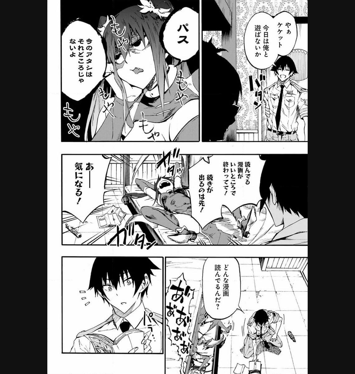 GOKUSOTSU KRAKEN - raw - Chapter 14 - https://jpdd.ccdd.to/JPDD/56191405/gktpwxklmgj.jpg