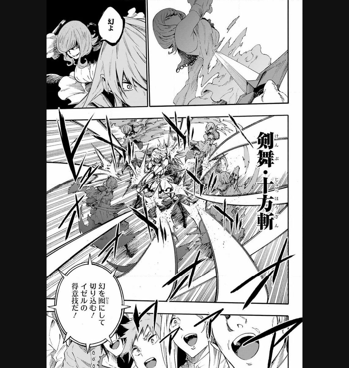 GOKUSOTSU KRAKEN - raw - Chapter 16 - https://jpdd.ccdd.to/JPDD/56191405/godaq54ko5v.jpg