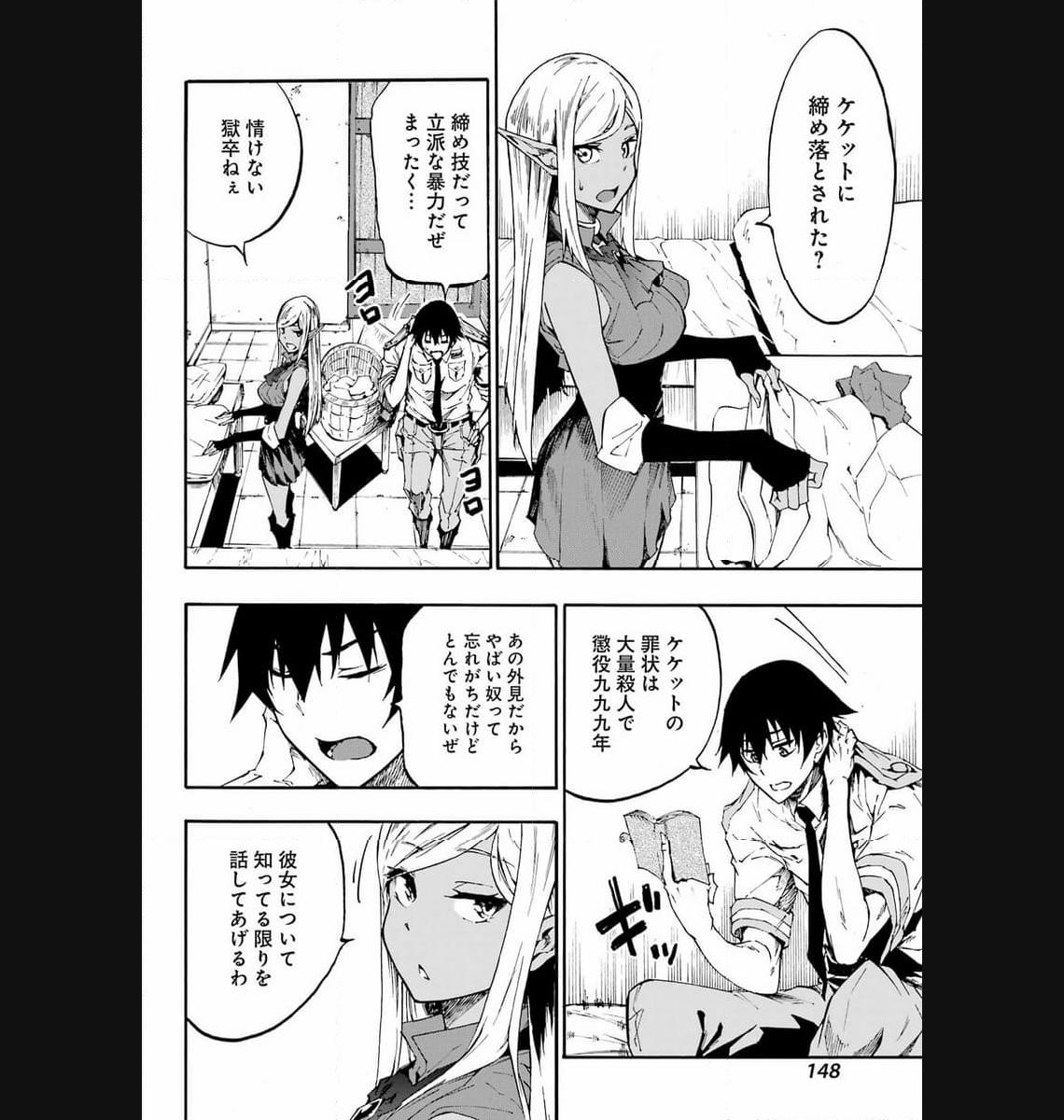 GOKUSOTSU KRAKEN - raw - Chapter 14 - https://jpdd.ccdd.to/JPDD/56191405/hgyvpo3qsmb.jpg